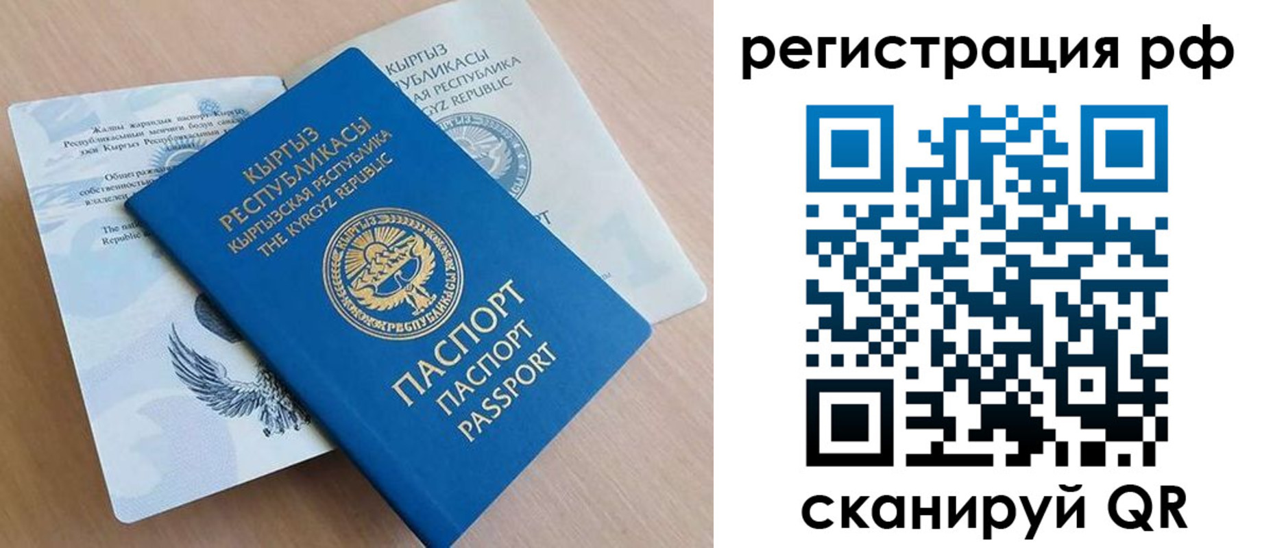 временная прописка в Людиново