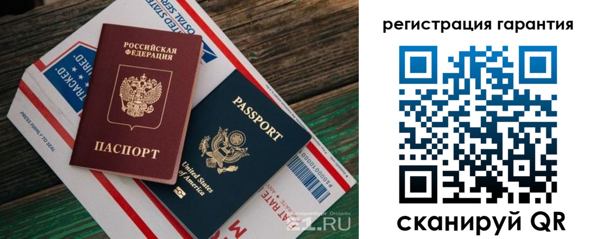 временная регистрация для школы в Людиново